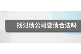 吐鲁番讨债公司如何把握上门催款的时机